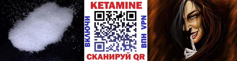 Купить закладки  Чистополь  Кетамин ketamine 