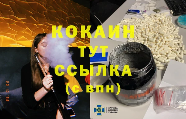 спайс Заволжск