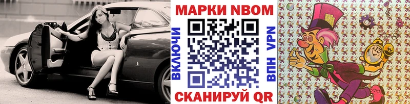 Марки NBOMe 1,5мг  Купить закладки  Чистополь 